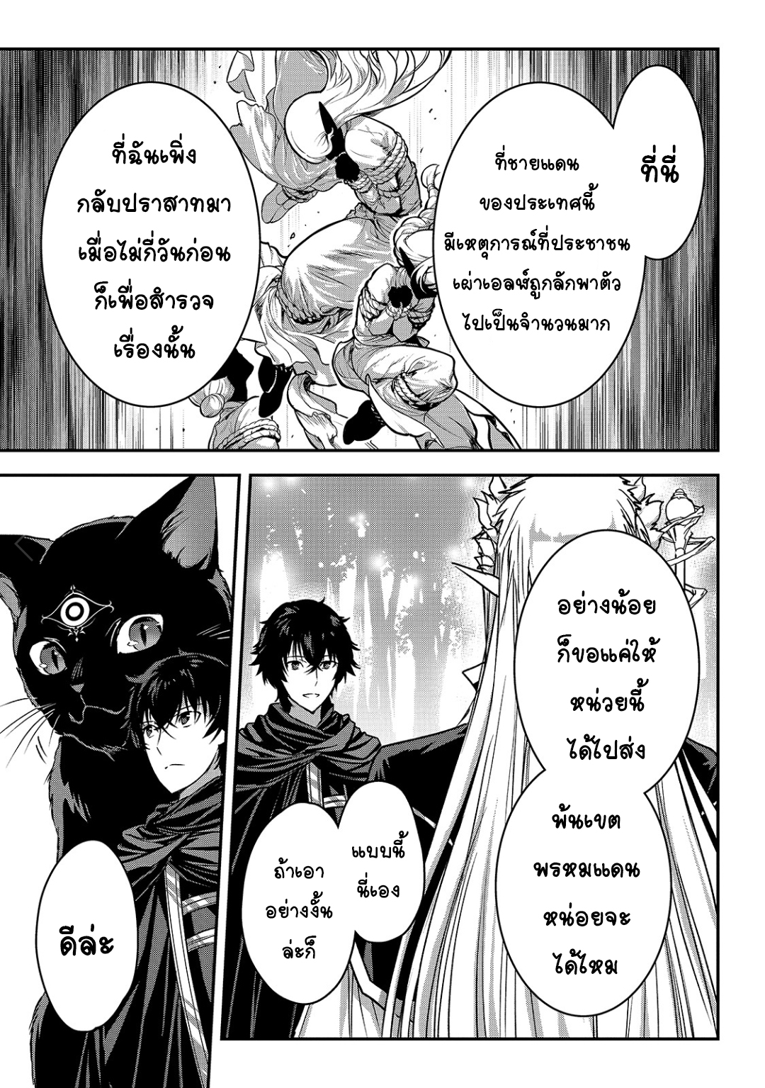 Assassin de aru ore no ร ยธโ€ขร ยธยญร ยธโขร ยธโ€”ร ยธยตร ยนห 19 (31)