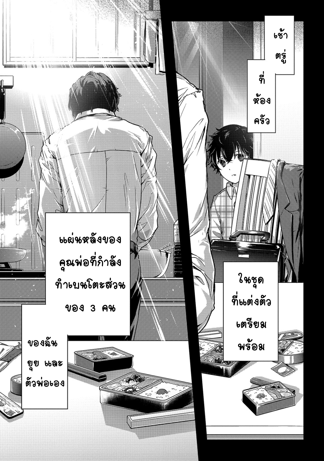 Assassin de aru ore no ร ยธโ€ขร ยธยญร ยธโขร ยธโ€”ร ยธยตร ยนห 19 (5)