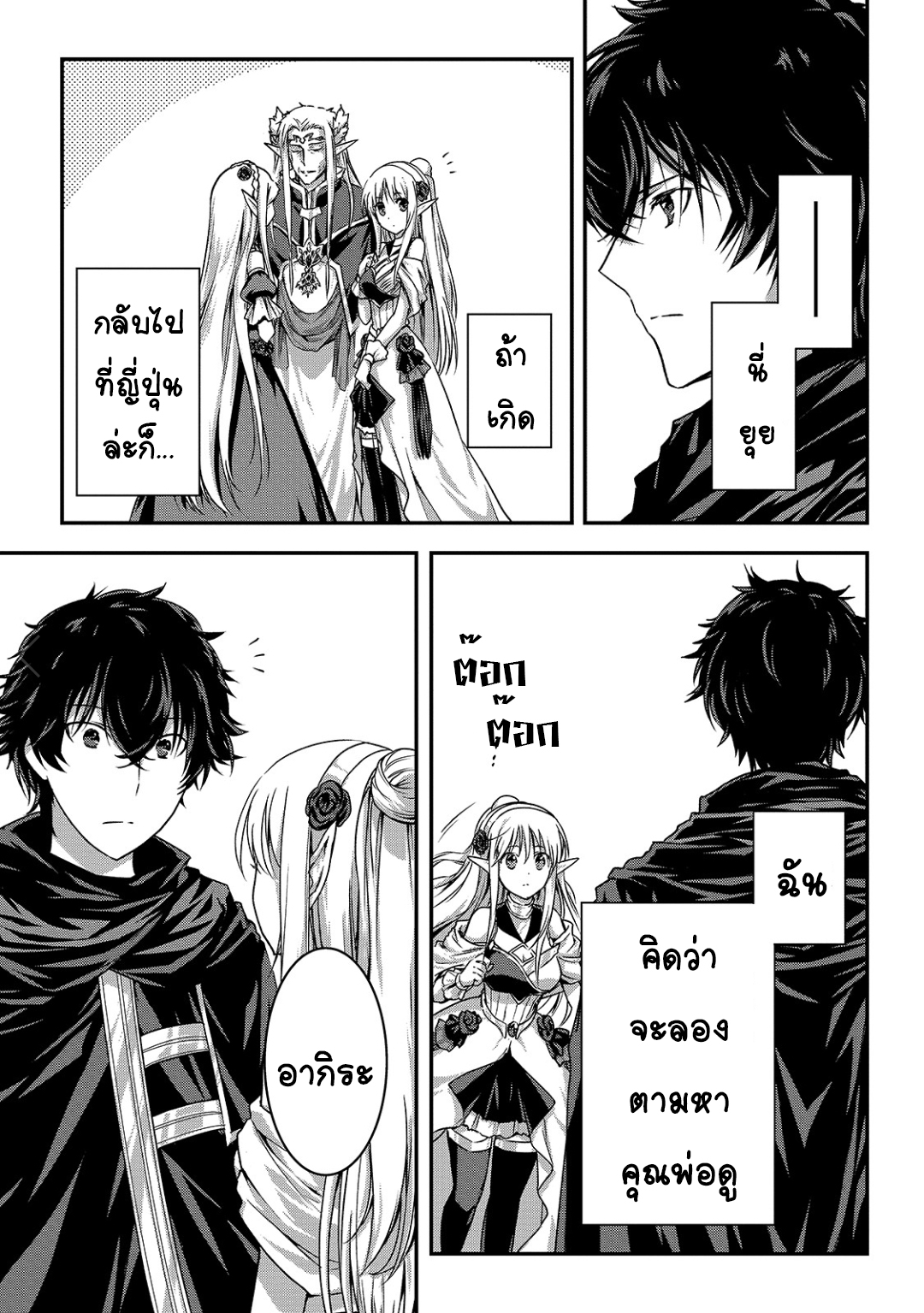 Assassin de aru ore no ร ยธโ€ขร ยธยญร ยธโขร ยธโ€”ร ยธยตร ยนห 19 (7)