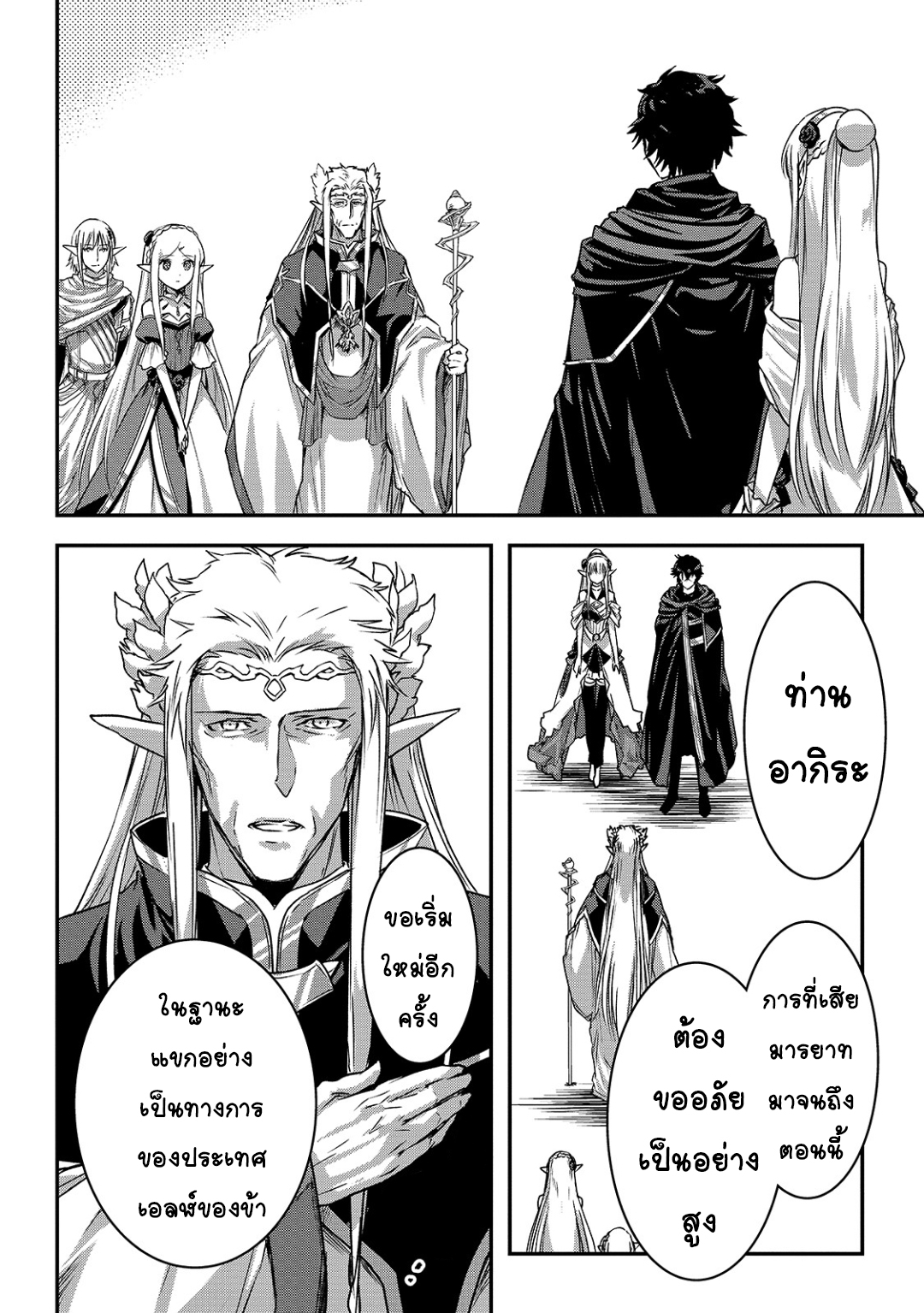 Assassin de aru ore no ร ยธโ€ขร ยธยญร ยธโขร ยธโ€”ร ยธยตร ยนห 19 (8)