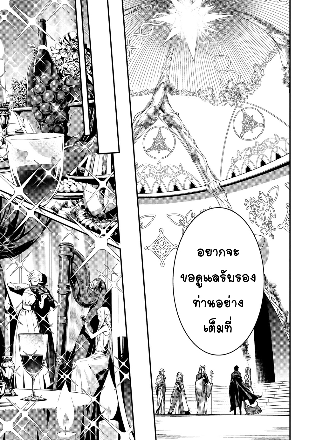 Assassin de aru ore no ร ยธโ€ขร ยธยญร ยธโขร ยธโ€”ร ยธยตร ยนห 19 (9)
