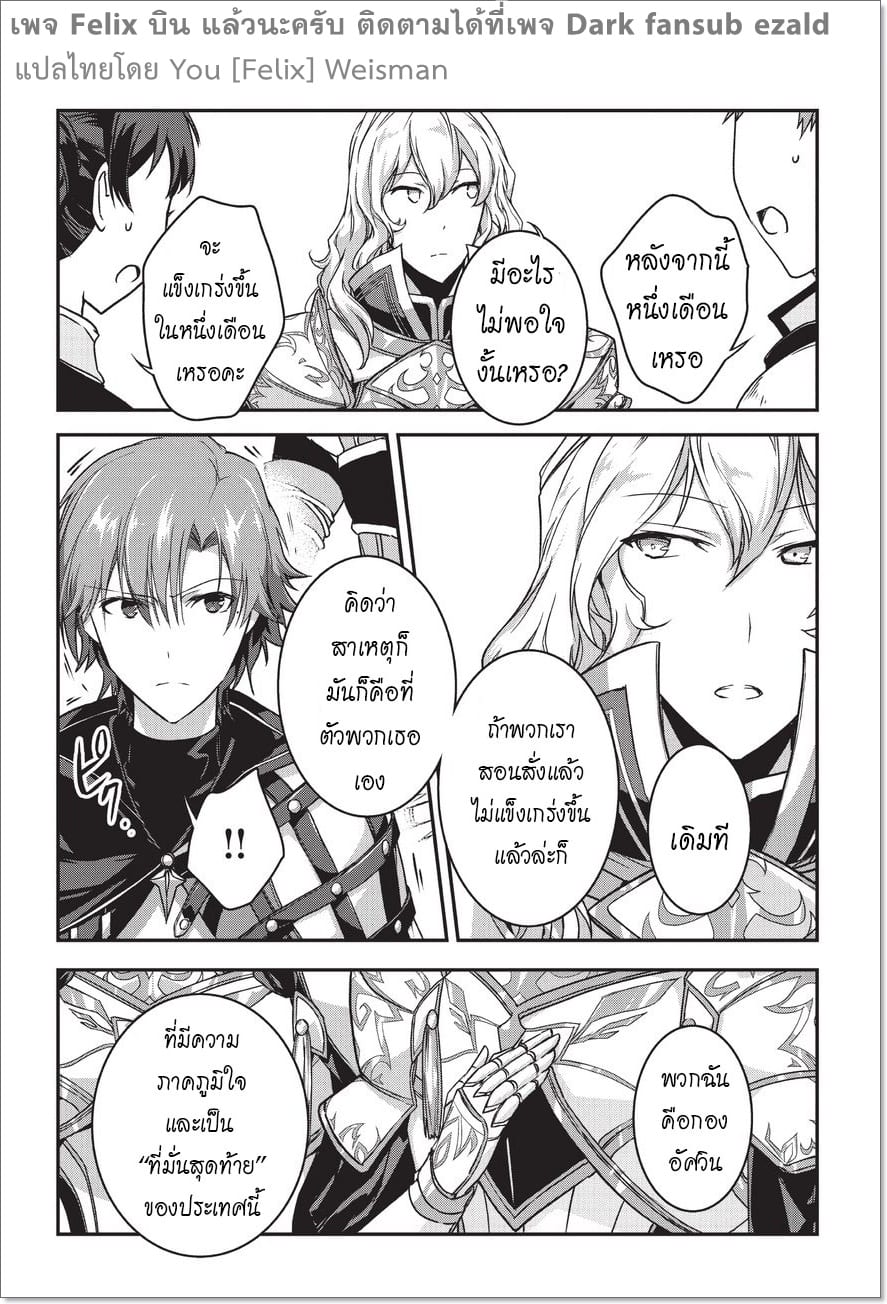Assassin de aru ore no ร ยธโ€ขร ยธยญร ยธโขร ยธโ€”ร ยธยตร ยนห 2 (10)