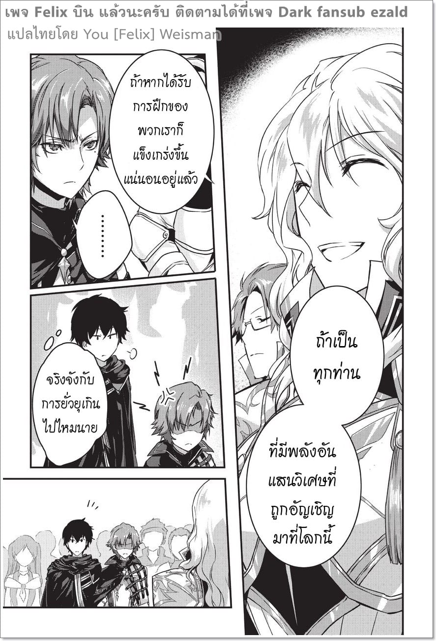 Assassin de aru ore no ร ยธโ€ขร ยธยญร ยธโขร ยธโ€”ร ยธยตร ยนห 2 (11)