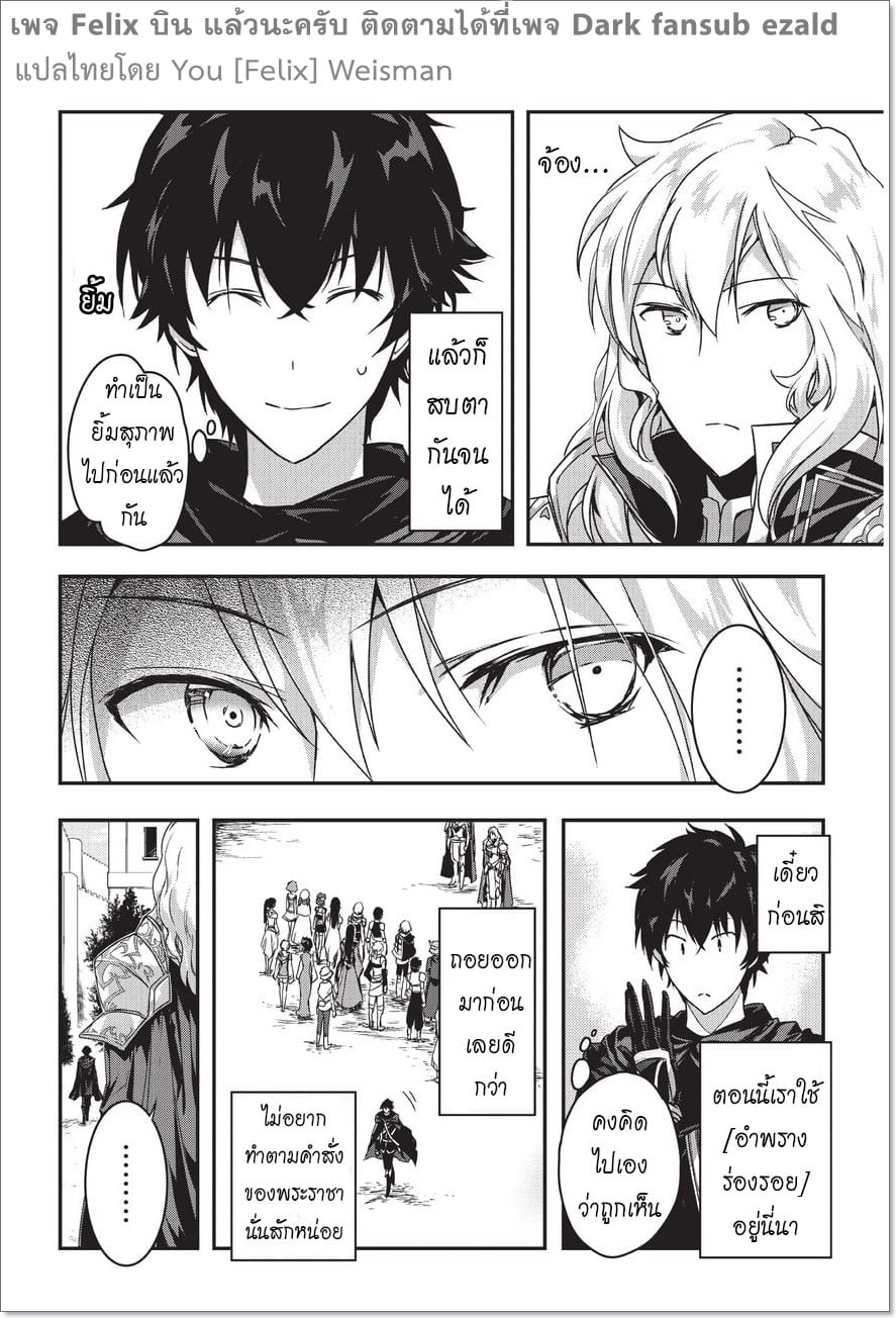 Assassin de aru ore no ร ยธโ€ขร ยธยญร ยธโขร ยธโ€”ร ยธยตร ยนห 2 (12)