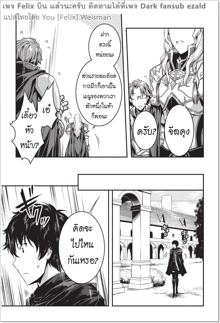 Assassin de aru ore no ร ยธโ€ขร ยธยญร ยธโขร ยธโ€”ร ยธยตร ยนห 2 (13)