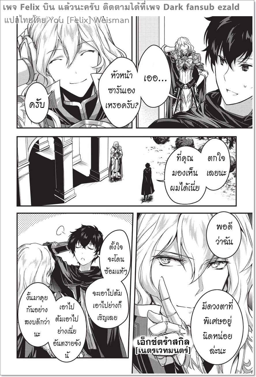 Assassin de aru ore no ร ยธโ€ขร ยธยญร ยธโขร ยธโ€”ร ยธยตร ยนห 2 (14)