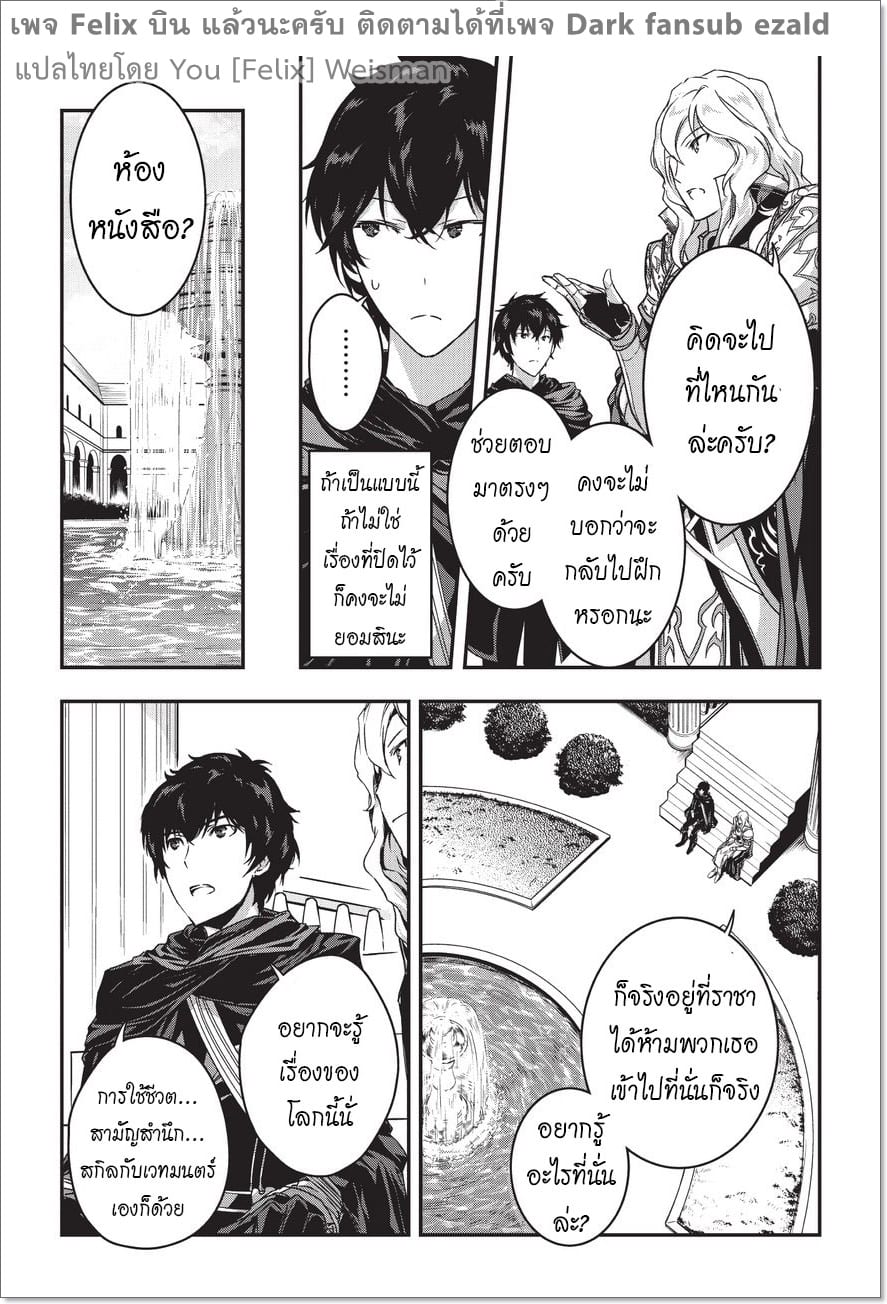 Assassin de aru ore no ร ยธโ€ขร ยธยญร ยธโขร ยธโ€”ร ยธยตร ยนห 2 (15)