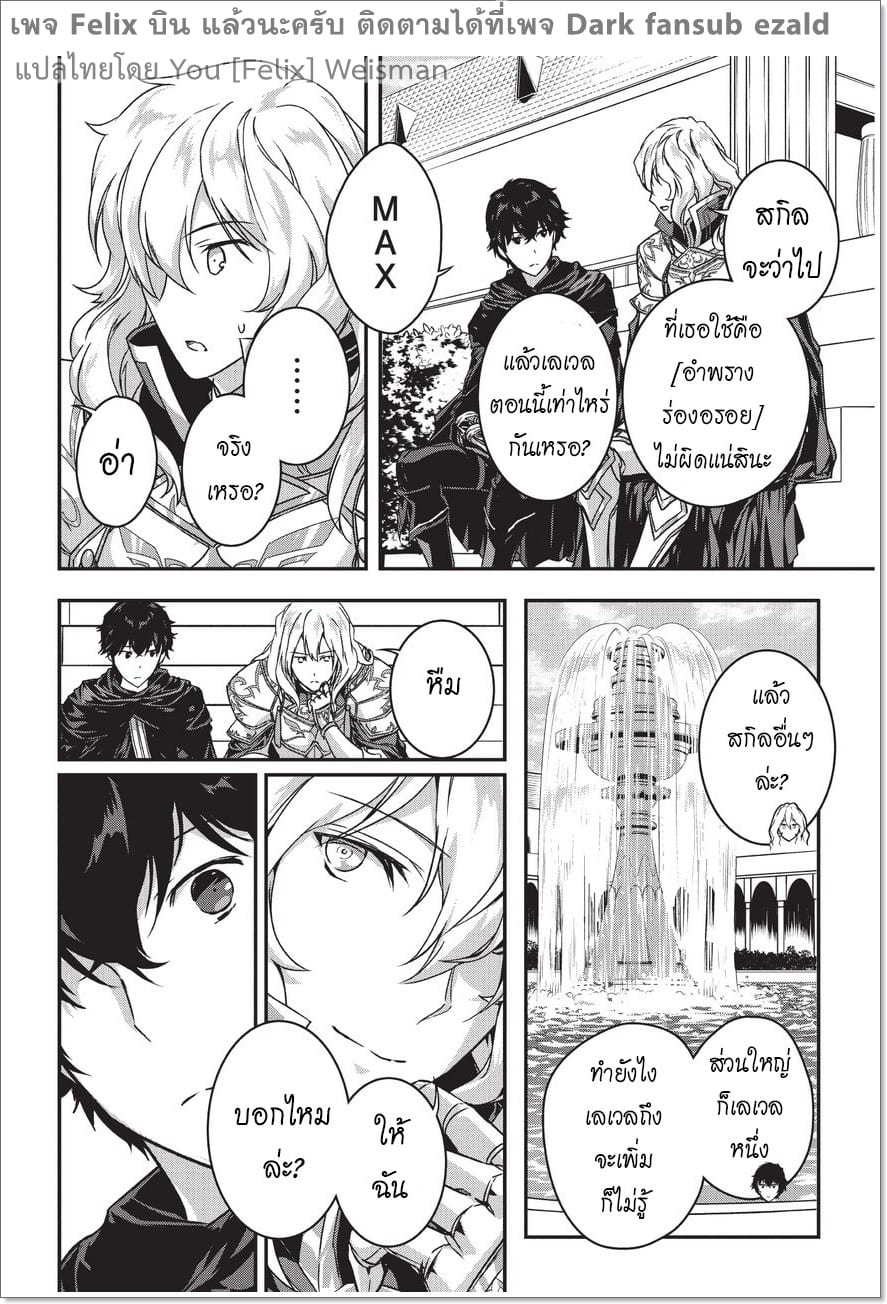 Assassin de aru ore no ร ยธโ€ขร ยธยญร ยธโขร ยธโ€”ร ยธยตร ยนห 2 (16)