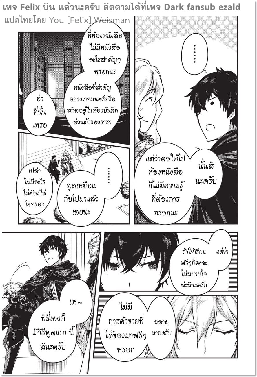 Assassin de aru ore no ร ยธโ€ขร ยธยญร ยธโขร ยธโ€”ร ยธยตร ยนห 2 (17)