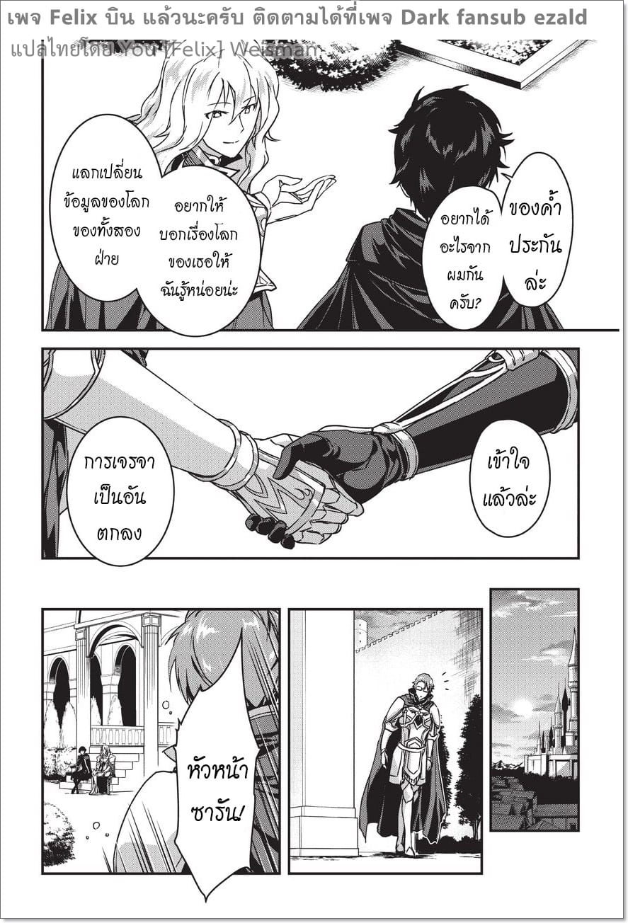 Assassin de aru ore no ร ยธโ€ขร ยธยญร ยธโขร ยธโ€”ร ยธยตร ยนห 2 (18)