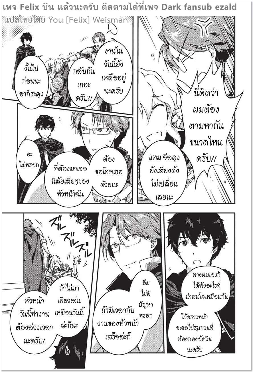 Assassin de aru ore no ร ยธโ€ขร ยธยญร ยธโขร ยธโ€”ร ยธยตร ยนห 2 (19)