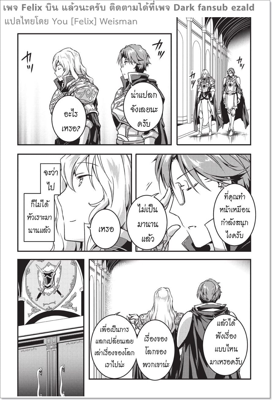 Assassin de aru ore no ร ยธโ€ขร ยธยญร ยธโขร ยธโ€”ร ยธยตร ยนห 2 (20)