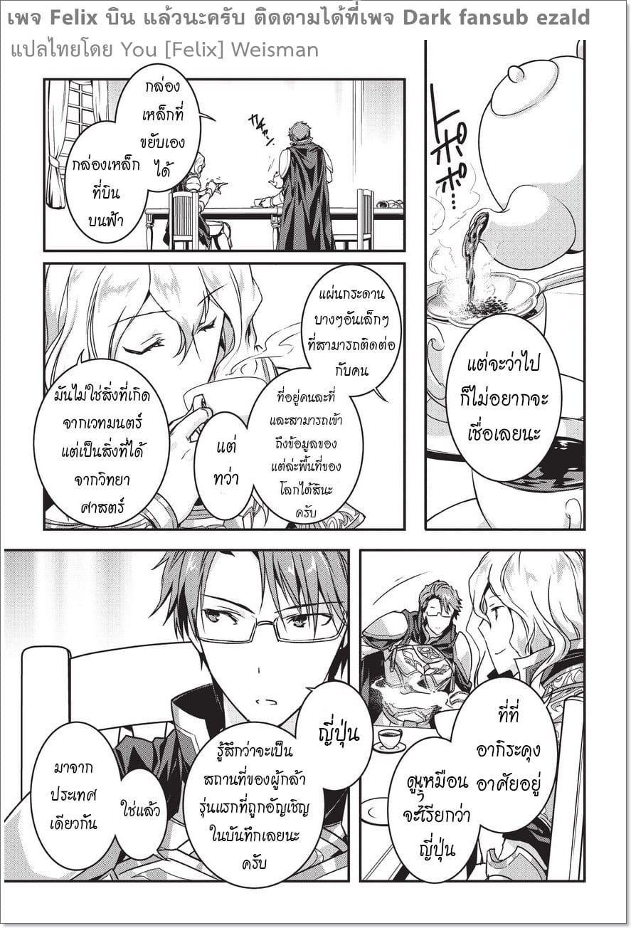 Assassin de aru ore no ร ยธโ€ขร ยธยญร ยธโขร ยธโ€”ร ยธยตร ยนห 2 (21)