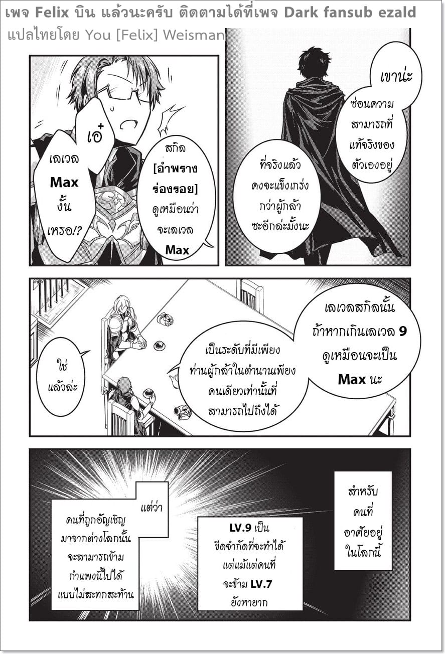 Assassin de aru ore no ร ยธโ€ขร ยธยญร ยธโขร ยธโ€”ร ยธยตร ยนห 2 (22)