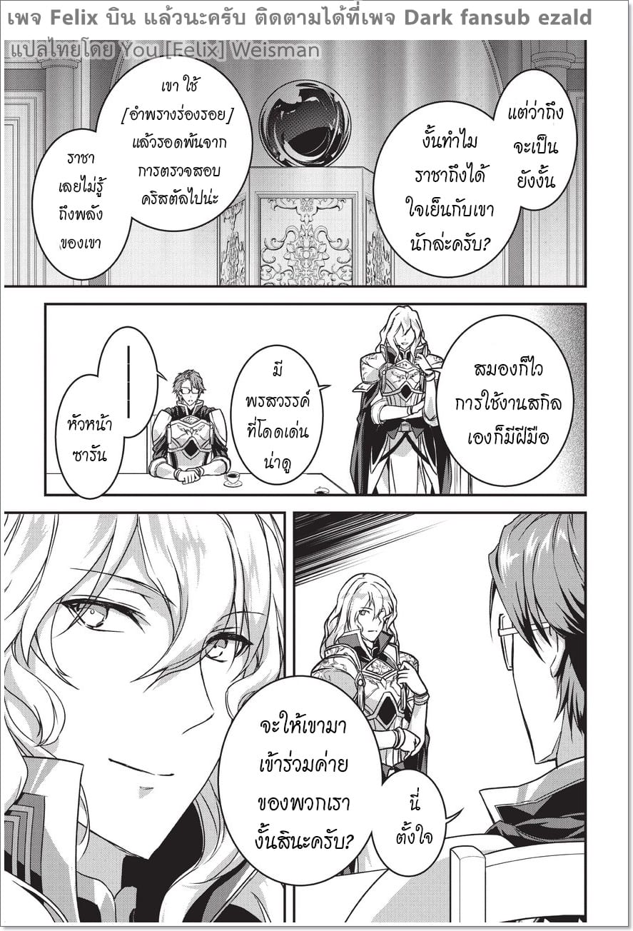Assassin de aru ore no ร ยธโ€ขร ยธยญร ยธโขร ยธโ€”ร ยธยตร ยนห 2 (23)