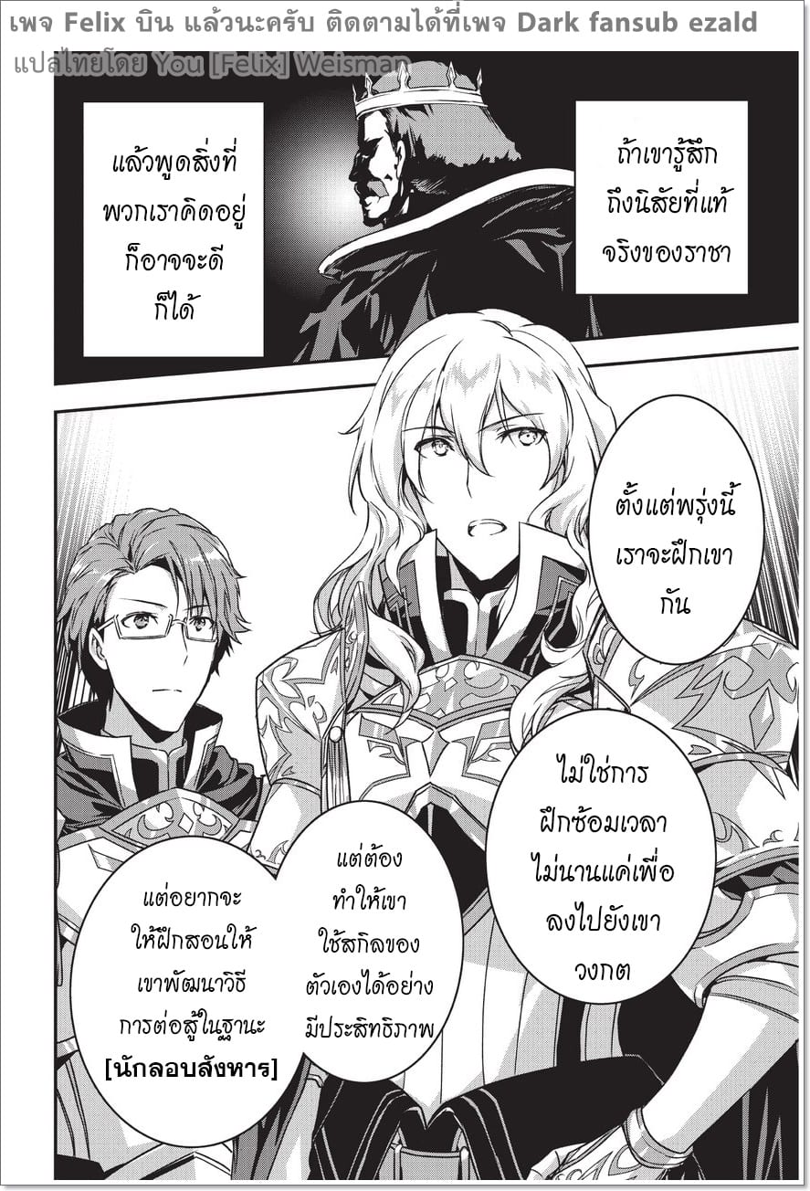 Assassin de aru ore no ร ยธโ€ขร ยธยญร ยธโขร ยธโ€”ร ยธยตร ยนห 2 (24)
