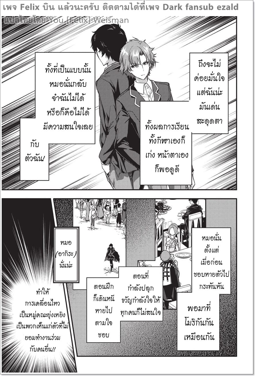 Assassin de aru ore no ร ยธโ€ขร ยธยญร ยธโขร ยธโ€”ร ยธยตร ยนห 2 (27)