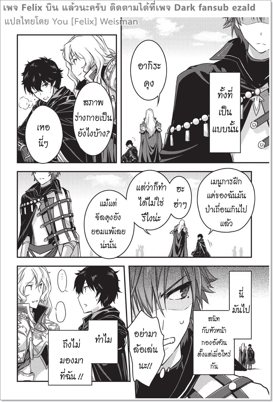 Assassin de aru ore no ร ยธโ€ขร ยธยญร ยธโขร ยธโ€”ร ยธยตร ยนห 2 (28)
