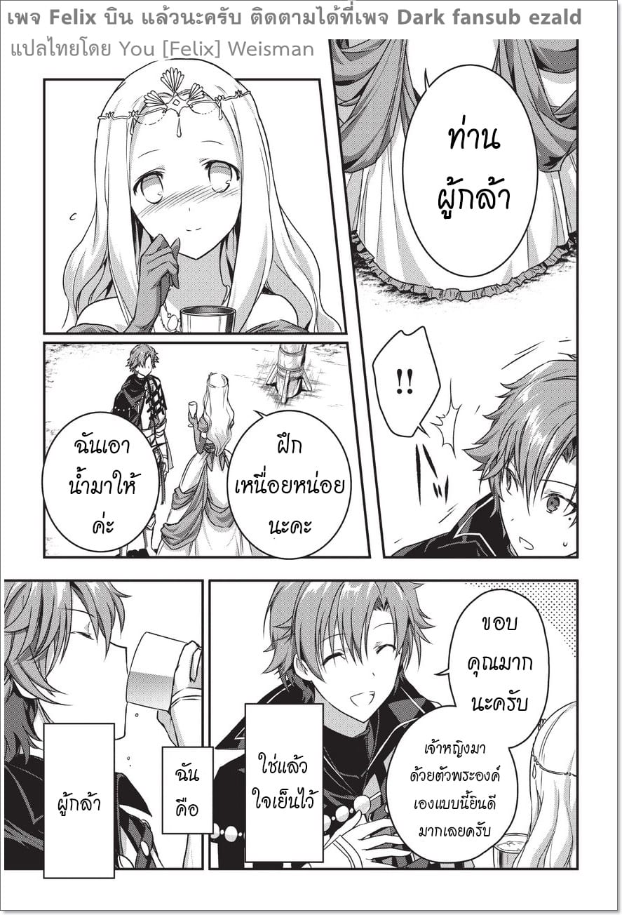 Assassin de aru ore no ร ยธโ€ขร ยธยญร ยธโขร ยธโ€”ร ยธยตร ยนห 2 (29)