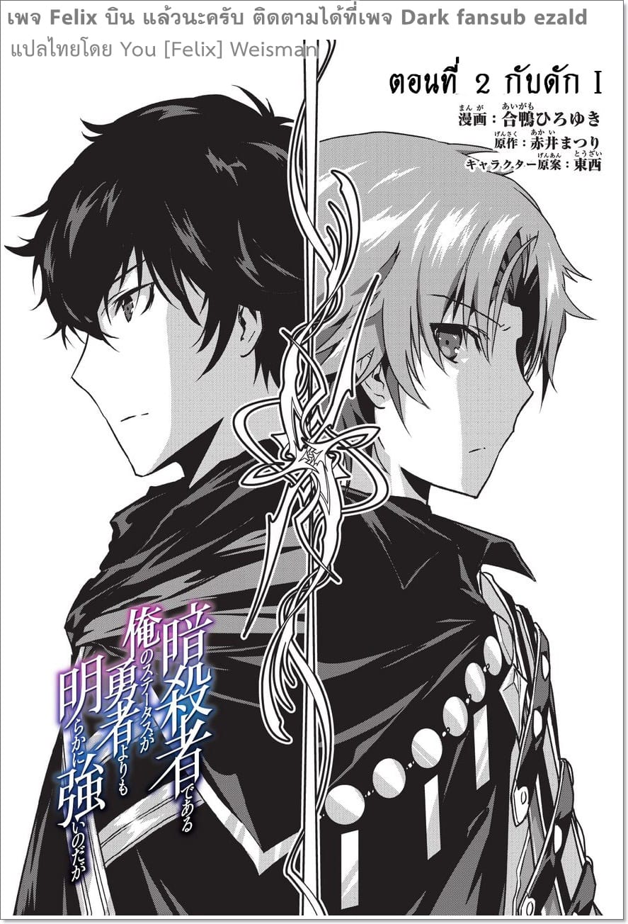 Assassin de aru ore no ร ยธโ€ขร ยธยญร ยธโขร ยธโ€”ร ยธยตร ยนห 2 (3)