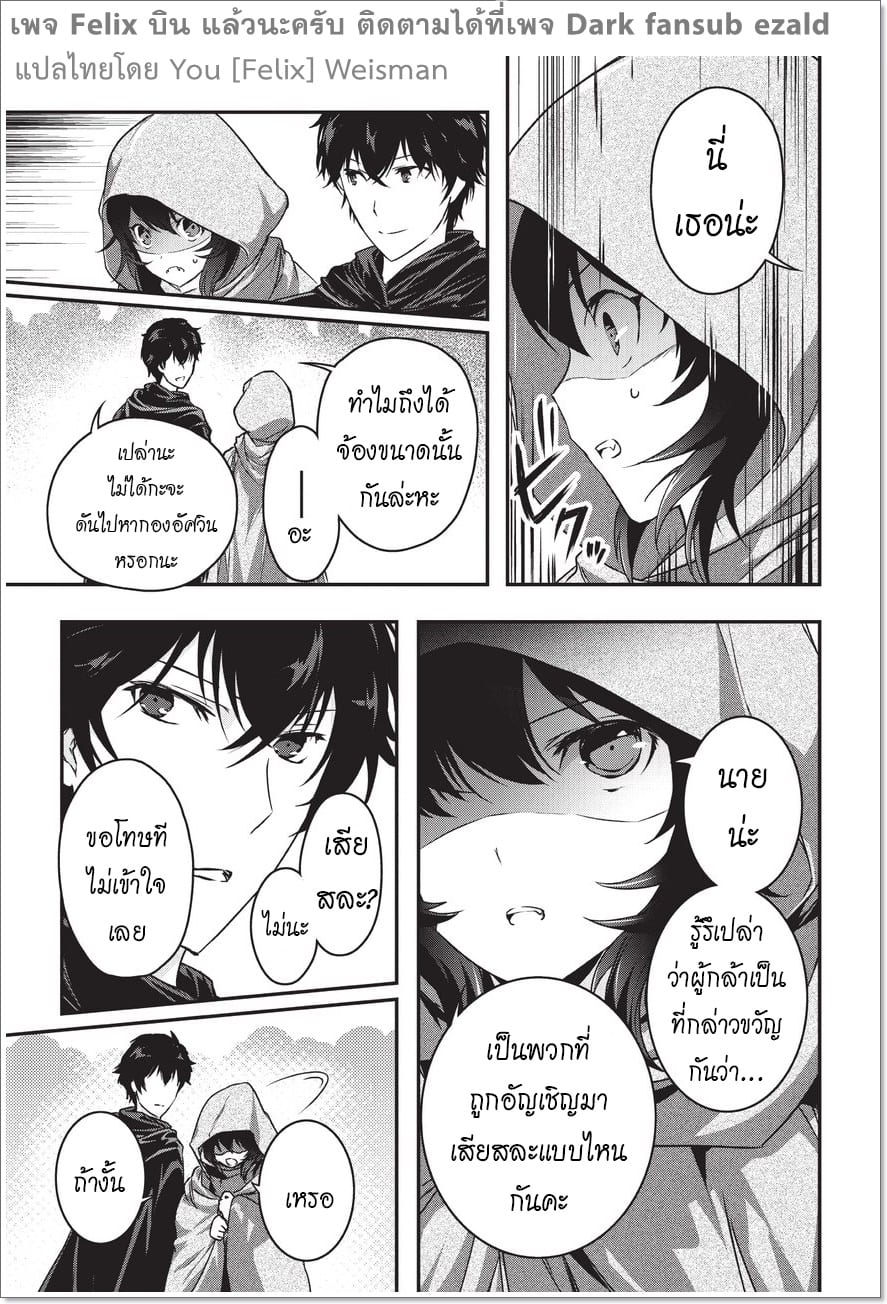 Assassin de aru ore no ร ยธโ€ขร ยธยญร ยธโขร ยธโ€”ร ยธยตร ยนห 2 (33)