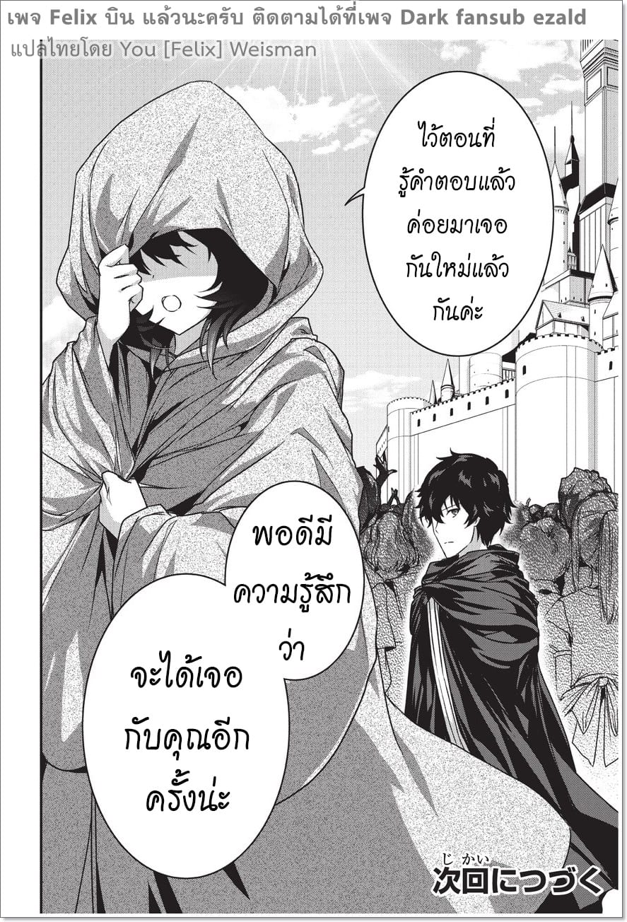 Assassin de aru ore no ร ยธโ€ขร ยธยญร ยธโขร ยธโ€”ร ยธยตร ยนห 2 (34)