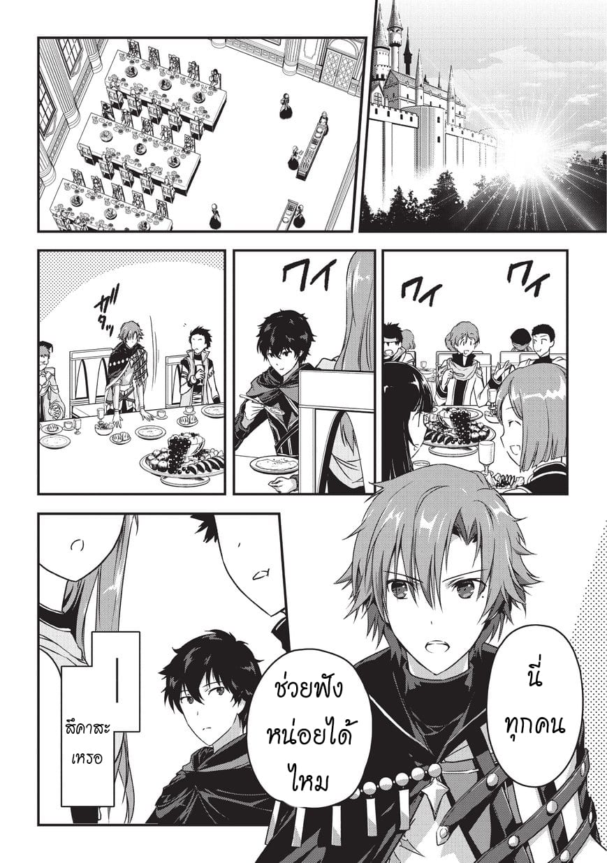 Assassin de aru ore no ร ยธโ€ขร ยธยญร ยธโขร ยธโ€”ร ยธยตร ยนห 2 (4)