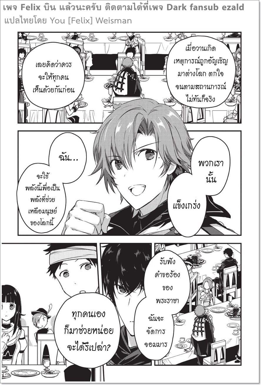Assassin de aru ore no ร ยธโ€ขร ยธยญร ยธโขร ยธโ€”ร ยธยตร ยนห 2 (5)