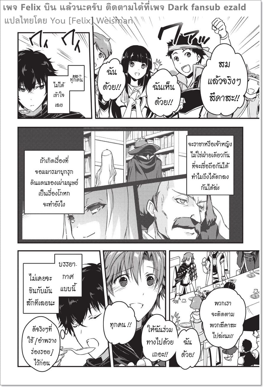 Assassin de aru ore no ร ยธโ€ขร ยธยญร ยธโขร ยธโ€”ร ยธยตร ยนห 2 (6)