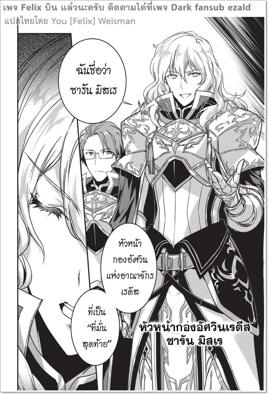 Assassin de aru ore no ร ยธโ€ขร ยธยญร ยธโขร ยธโ€”ร ยธยตร ยนห 2 (8)