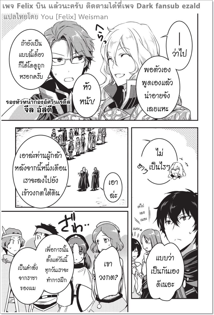 Assassin de aru ore no ร ยธโ€ขร ยธยญร ยธโขร ยธโ€”ร ยธยตร ยนห 2 (9)