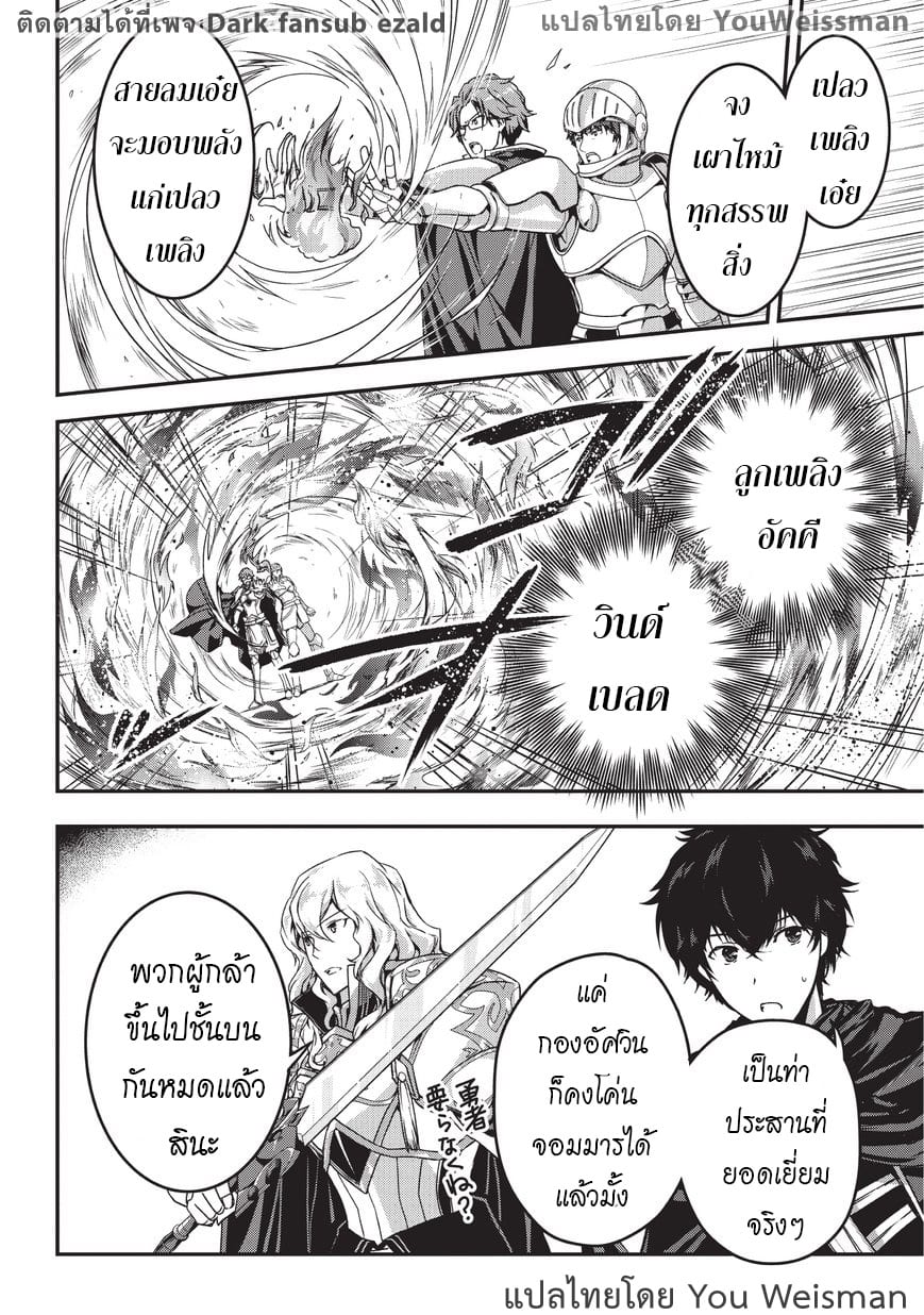 Assassin de aru ore no ร ยธโ€ขร ยธยญร ยธโขร ยธโ€”ร ยธยตร ยนห 3 (13)