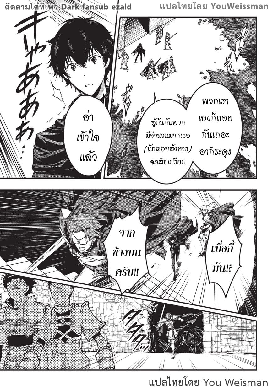 Assassin de aru ore no ร ยธโ€ขร ยธยญร ยธโขร ยธโ€”ร ยธยตร ยนห 3 (14)