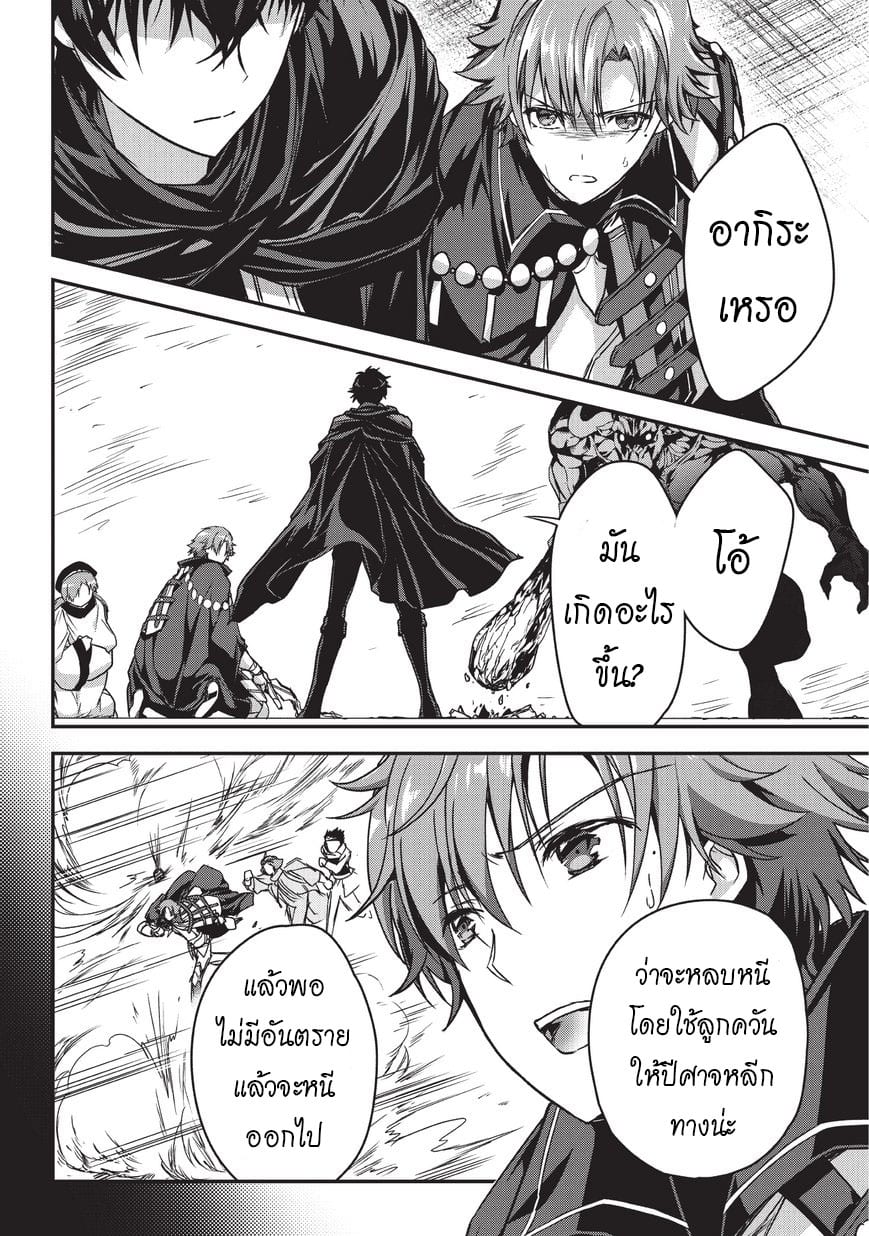 Assassin de aru ore no ร ยธโ€ขร ยธยญร ยธโขร ยธโ€”ร ยธยตร ยนห 3 (19)