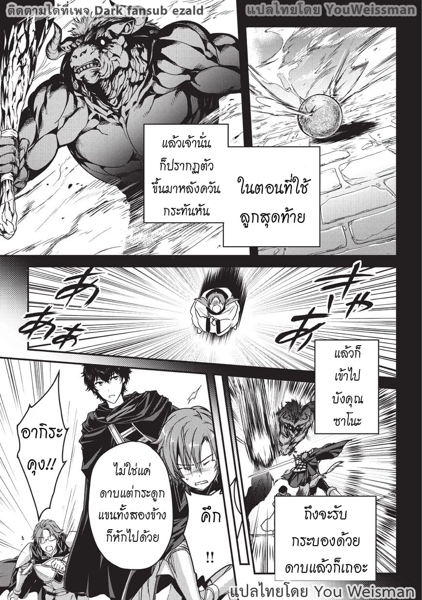 Assassin de aru ore no ร ยธโ€ขร ยธยญร ยธโขร ยธโ€”ร ยธยตร ยนห 3 (20)