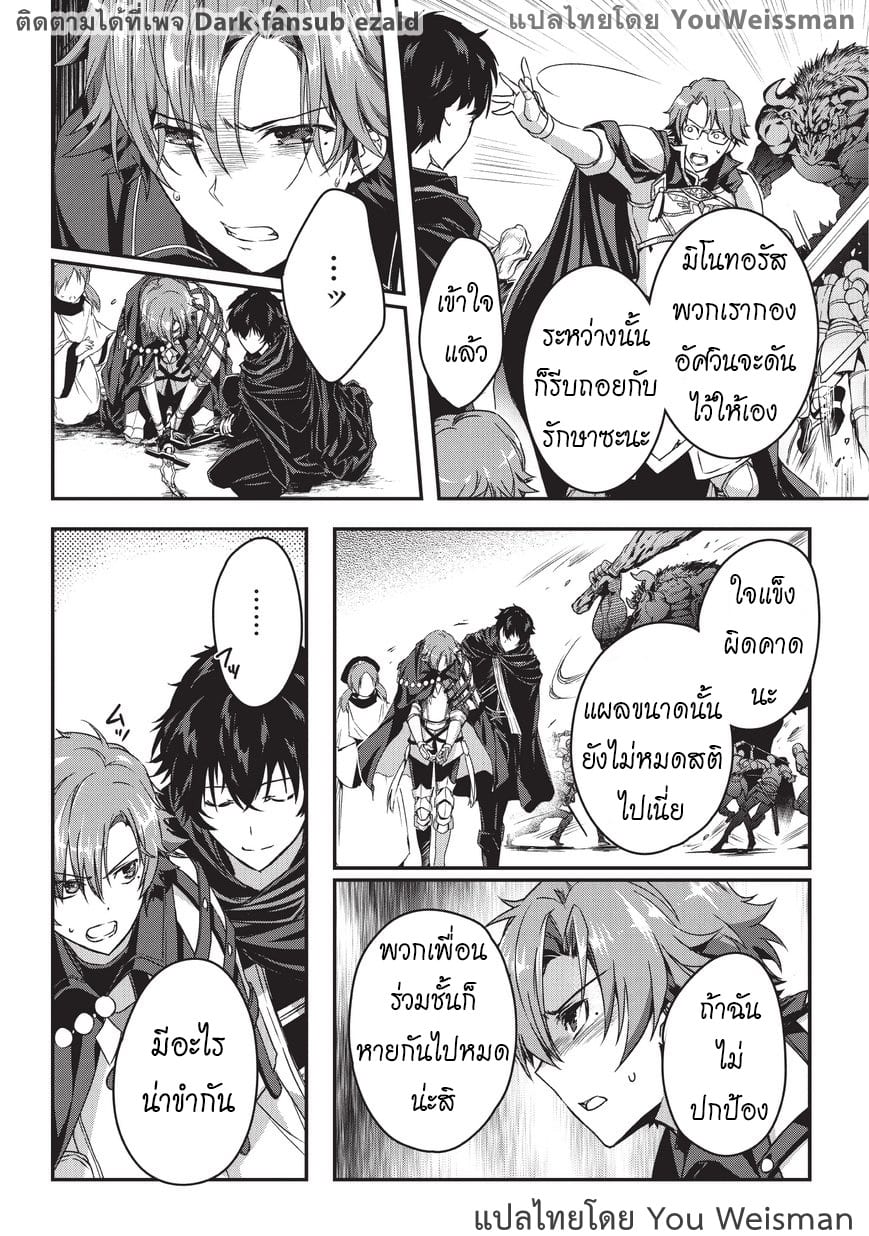 Assassin de aru ore no ร ยธโ€ขร ยธยญร ยธโขร ยธโ€”ร ยธยตร ยนห 3 (21)