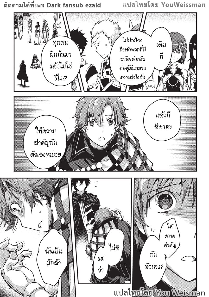 Assassin de aru ore no ร ยธโ€ขร ยธยญร ยธโขร ยธโ€”ร ยธยตร ยนห 3 (24)