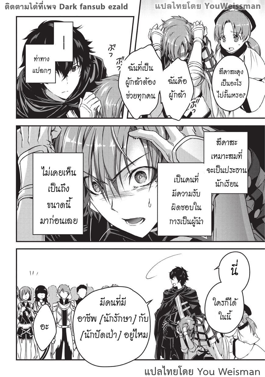 Assassin de aru ore no ร ยธโ€ขร ยธยญร ยธโขร ยธโ€”ร ยธยตร ยนห 3 (25)