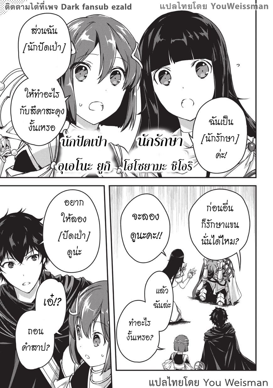 Assassin de aru ore no ร ยธโ€ขร ยธยญร ยธโขร ยธโ€”ร ยธยตร ยนห 3 (26)