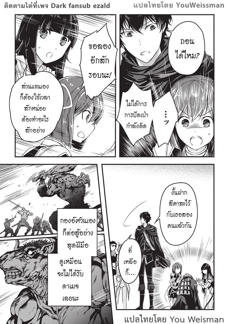 Assassin de aru ore no ร ยธโ€ขร ยธยญร ยธโขร ยธโ€”ร ยธยตร ยนห 3 (28)
