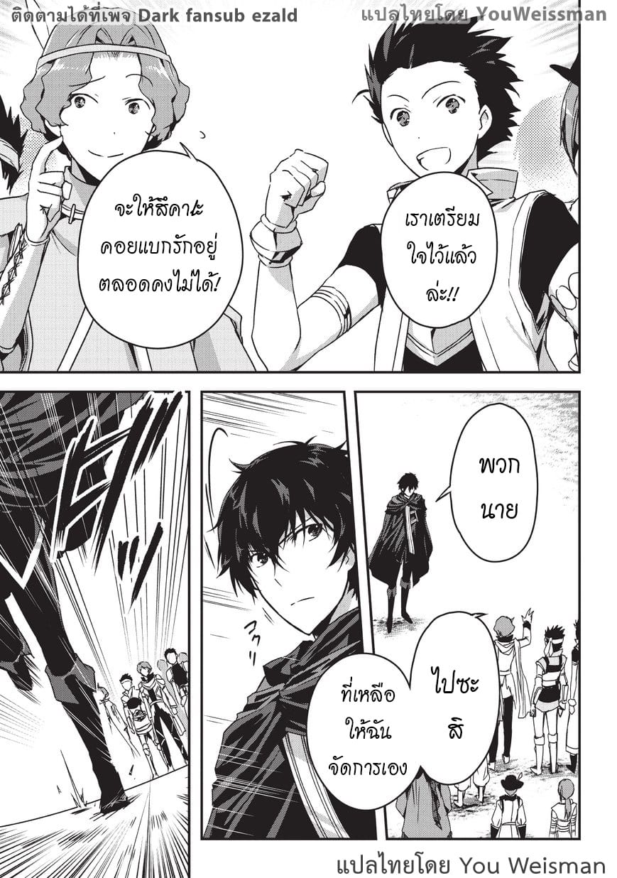 Assassin de aru ore no ร ยธโ€ขร ยธยญร ยธโขร ยธโ€”ร ยธยตร ยนห 3 (30)