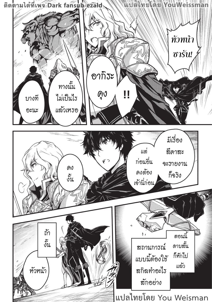 Assassin de aru ore no ร ยธโ€ขร ยธยญร ยธโขร ยธโ€”ร ยธยตร ยนห 3 (31)
