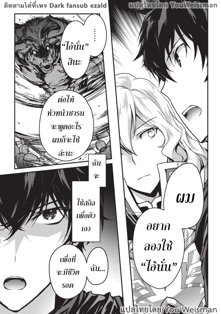 Assassin de aru ore no ร ยธโ€ขร ยธยญร ยธโขร ยธโ€”ร ยธยตร ยนห 3 (32)