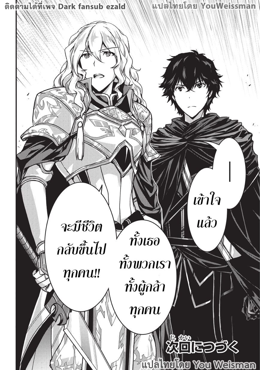 Assassin de aru ore no ร ยธโ€ขร ยธยญร ยธโขร ยธโ€”ร ยธยตร ยนห 3 (33)