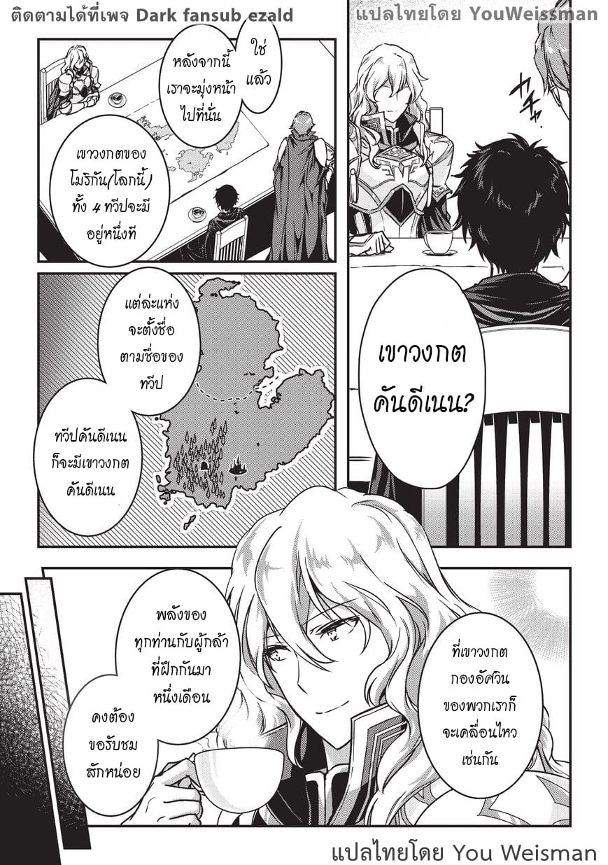 Assassin de aru ore no ร ยธโ€ขร ยธยญร ยธโขร ยธโ€”ร ยธยตร ยนห 3 (4)