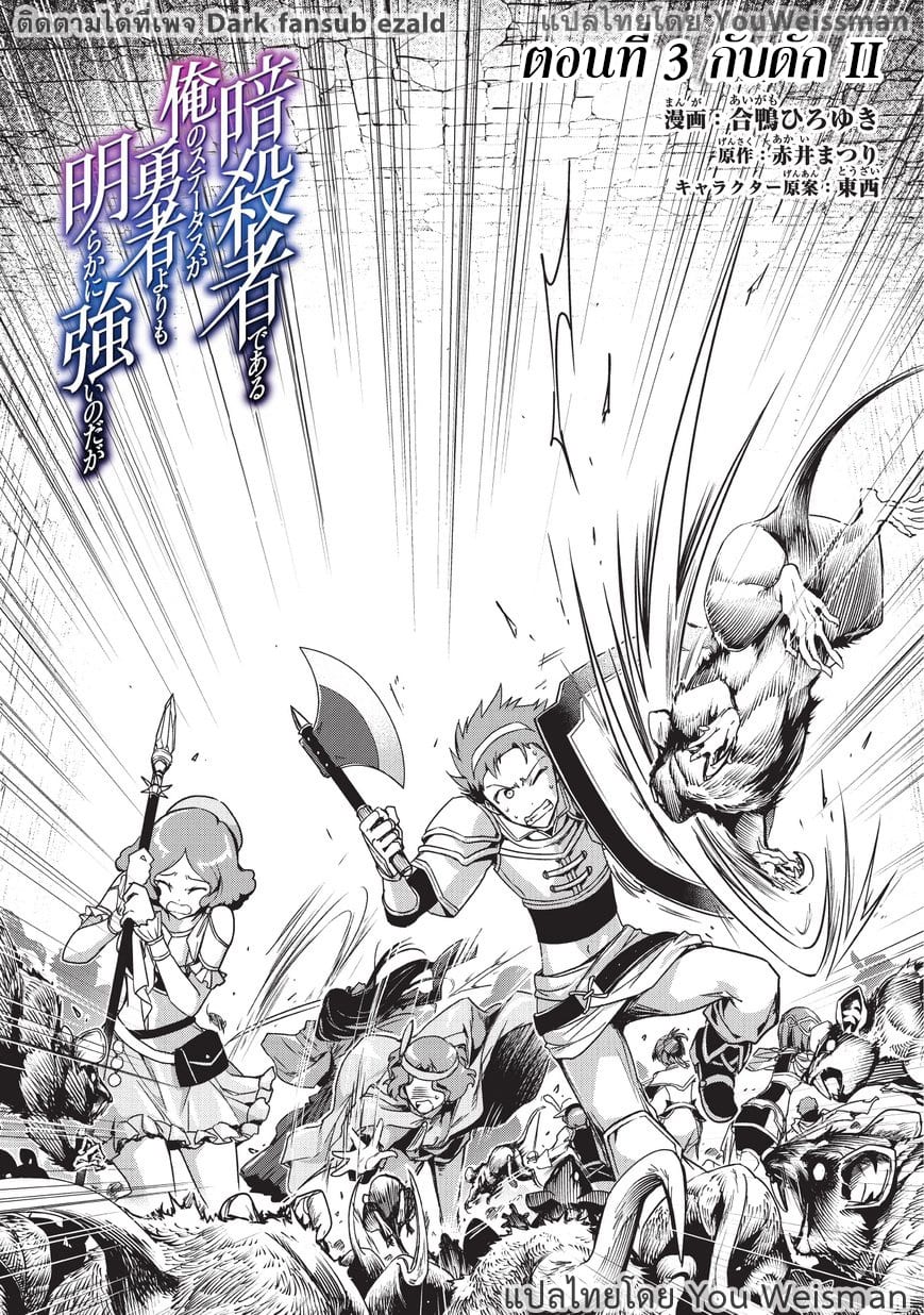 Assassin de aru ore no ร ยธโ€ขร ยธยญร ยธโขร ยธโ€”ร ยธยตร ยนห 3 (5)