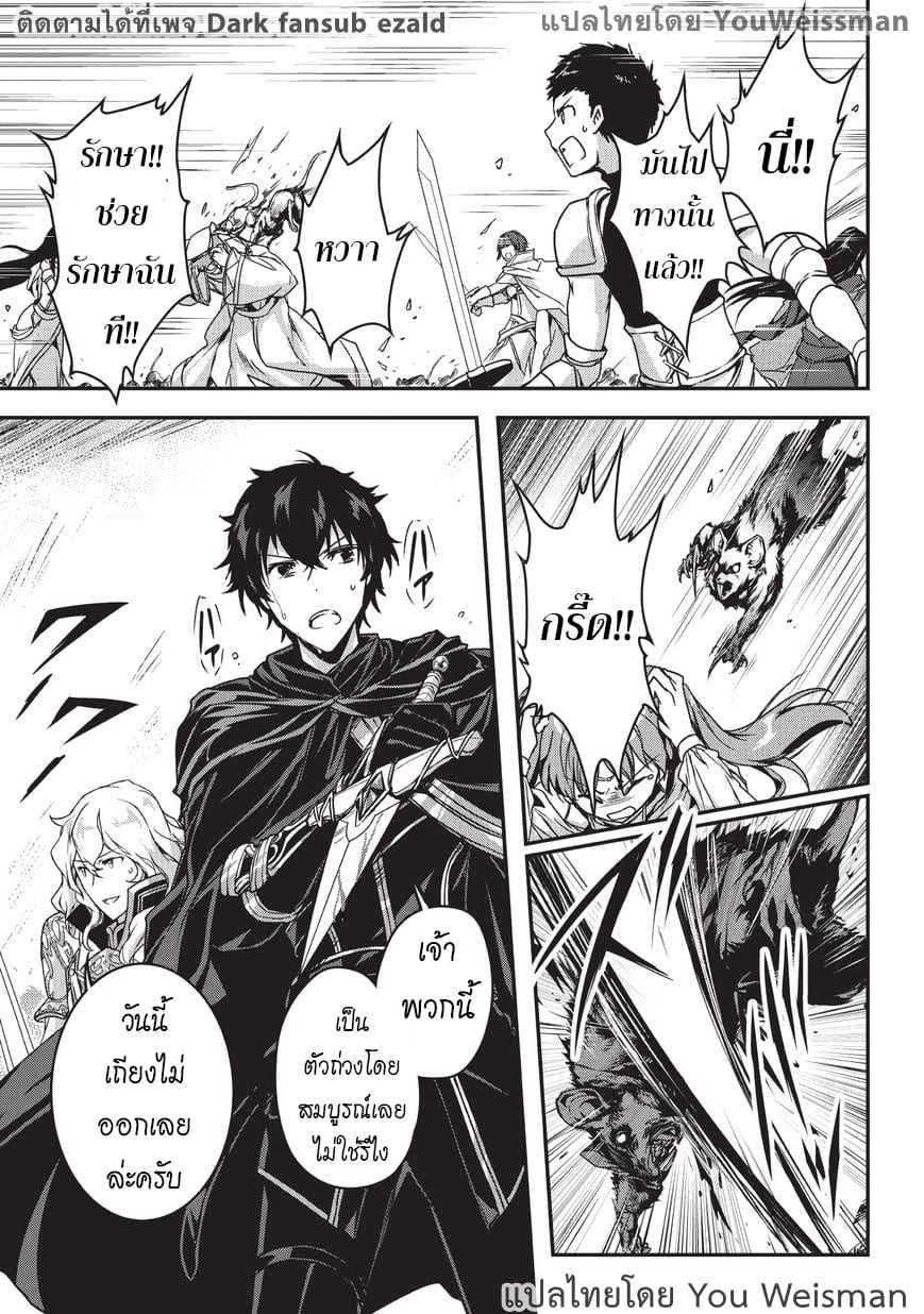 Assassin de aru ore no ร ยธโ€ขร ยธยญร ยธโขร ยธโ€”ร ยธยตร ยนห 3 (6)