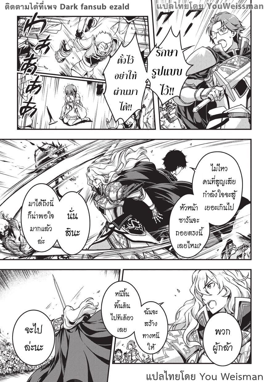 Assassin de aru ore no ร ยธโ€ขร ยธยญร ยธโขร ยธโ€”ร ยธยตร ยนห 3 (8)