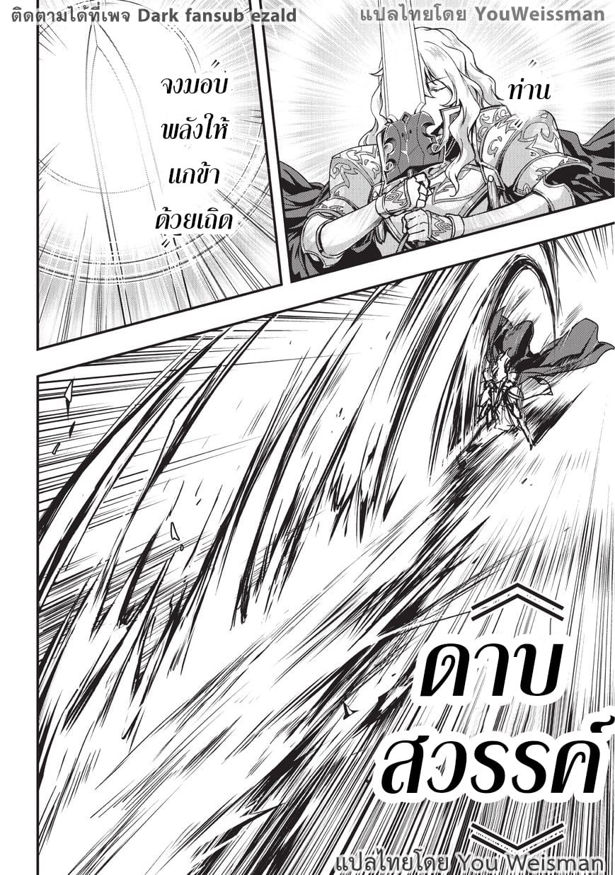 Assassin de aru ore no ร ยธโ€ขร ยธยญร ยธโขร ยธโ€”ร ยธยตร ยนห 3 (9)