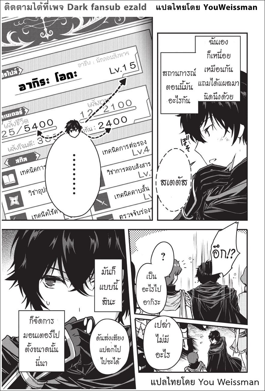Assassin de aru ore no ร ยธโ€ขร ยธยญร ยธโขร ยธโ€”ร ยธยตร ยนห 4.1 (16)